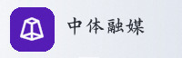 合作伙伴